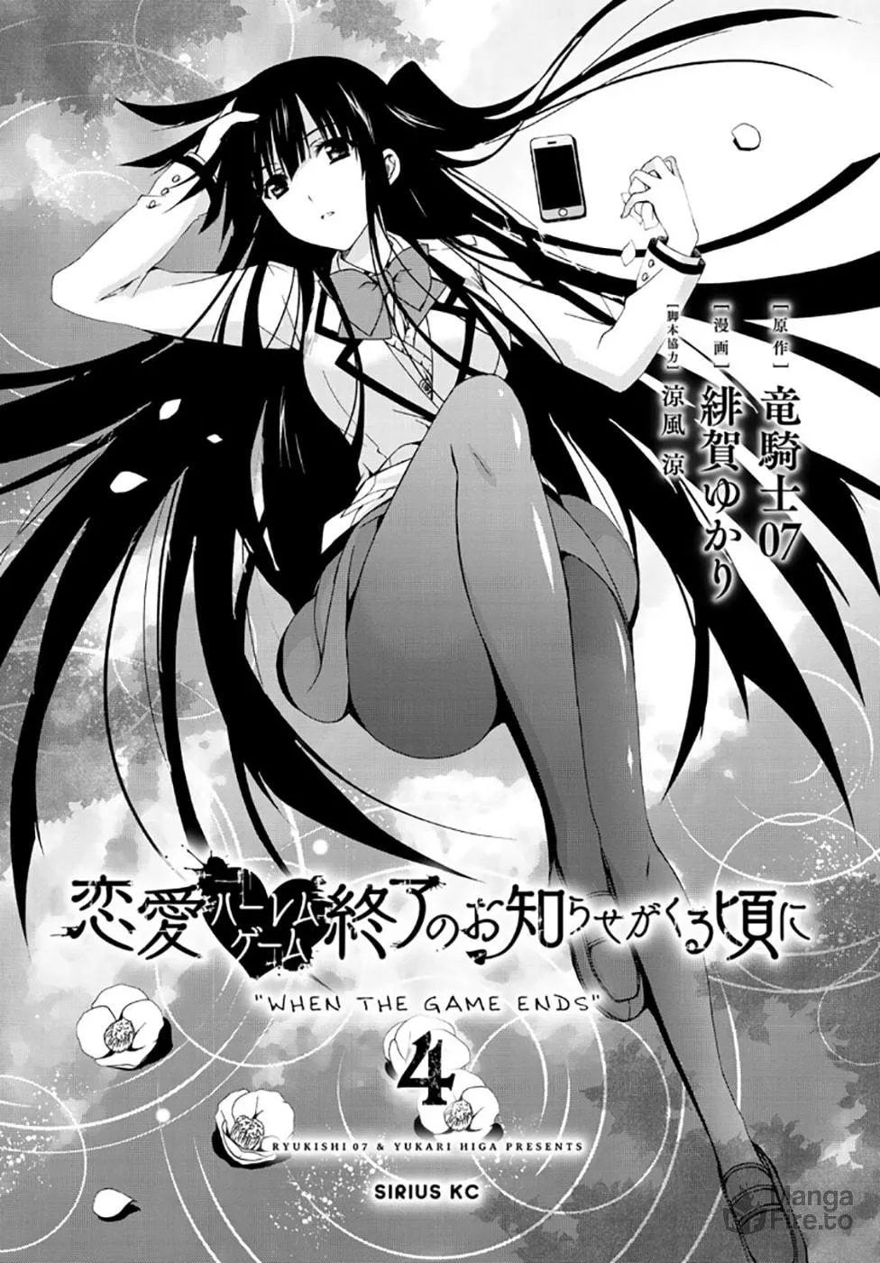Read Harem Royale: When the Game Ends chapter 13 image 2 on Lezhin