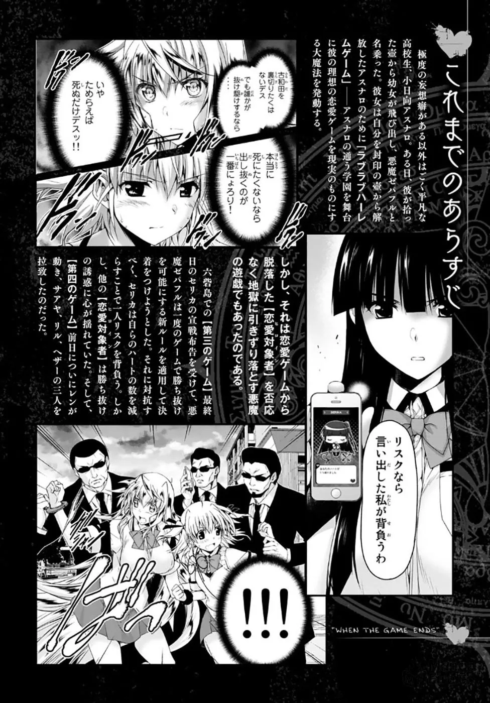 Read Harem Royale: When the Game Ends chapter 13 image 4 on Lezhin