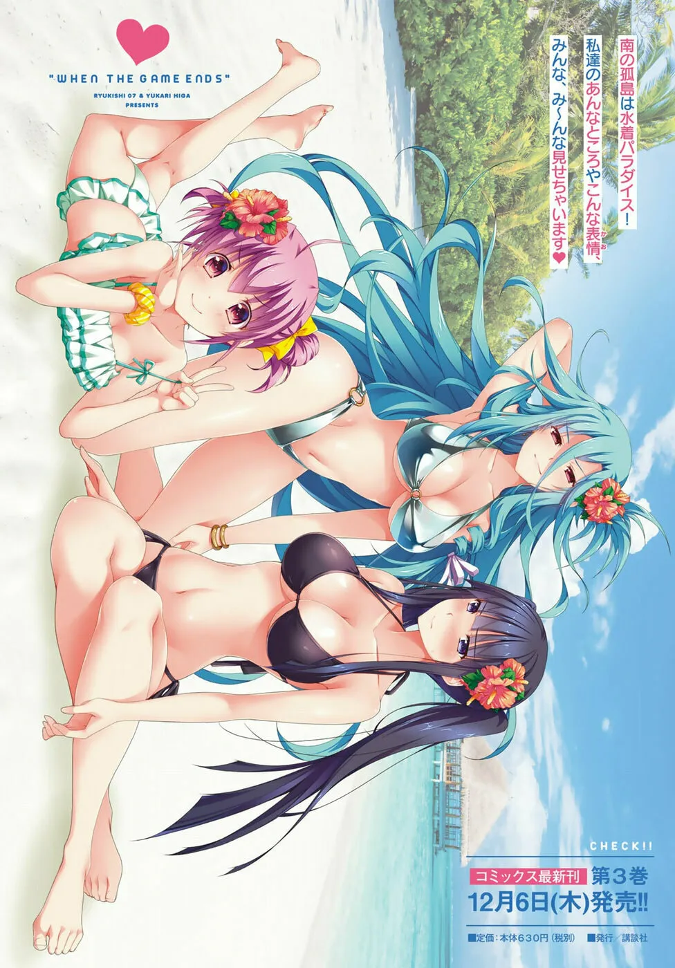Read Harem Royale: When the Game Ends chapter 15 image 1 on Lezhin