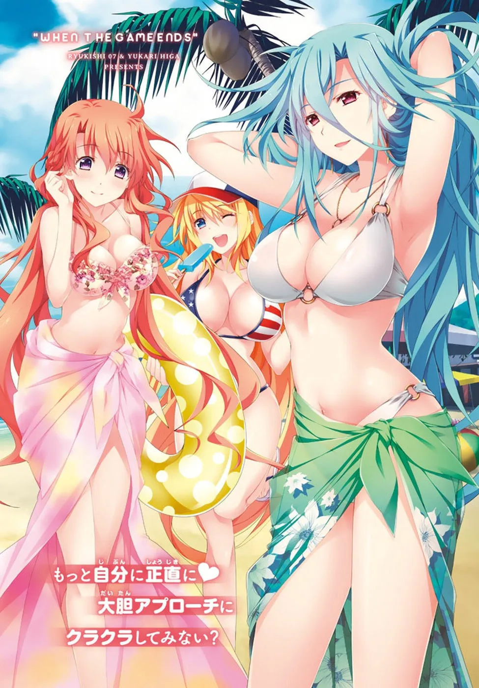 Read Harem Royale: When the Game Ends chapter 8.5 image 1 on Lezhin