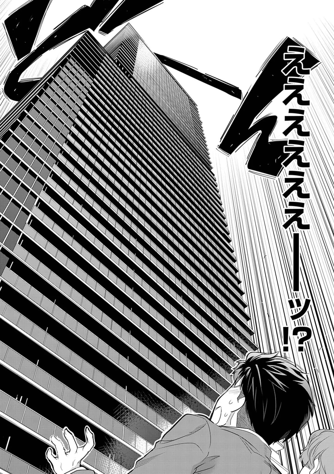 Read Harem Souzoku chapter 1.1 image 20 on Lezhin