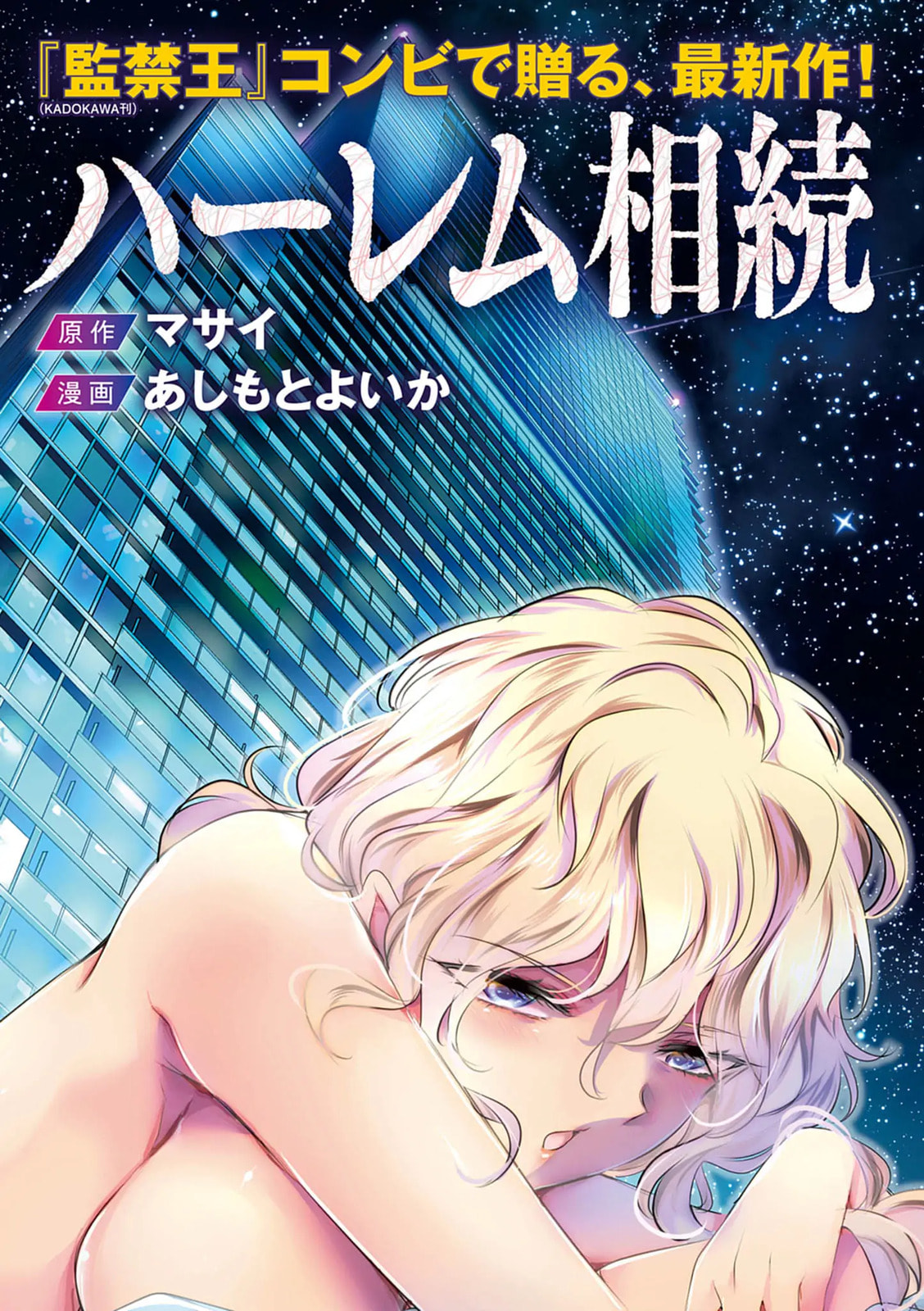 Read Harem Souzoku chapter 1.1 image 4 on Lezhin