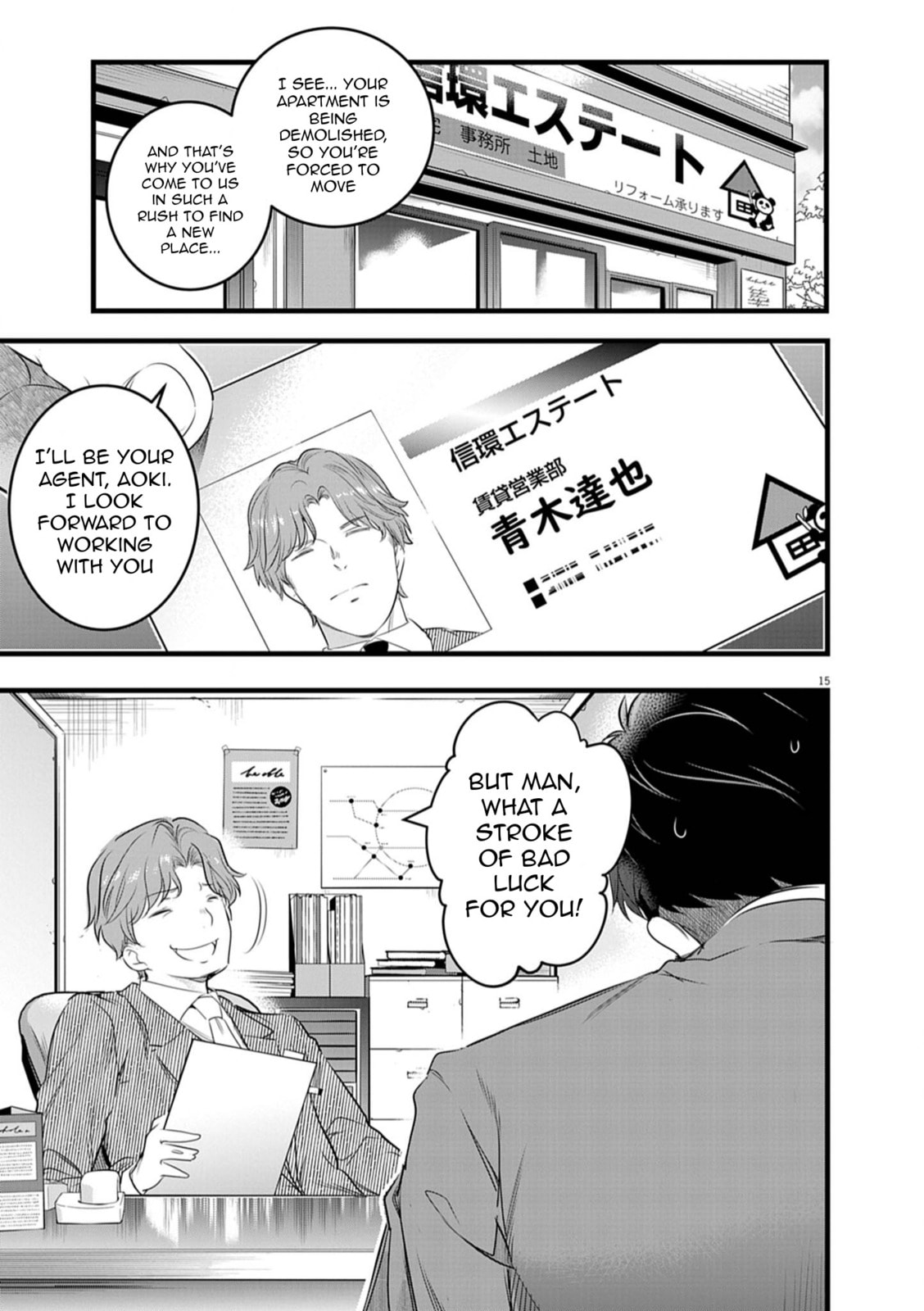 Read Harem Souzoku chapter 1 image 14 on Lezhin