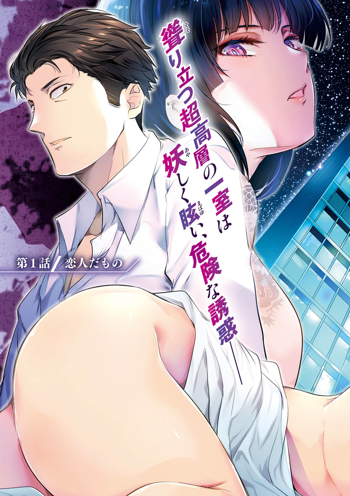 Read Harem Souzoku chapter 1 image 4 on Lezhin