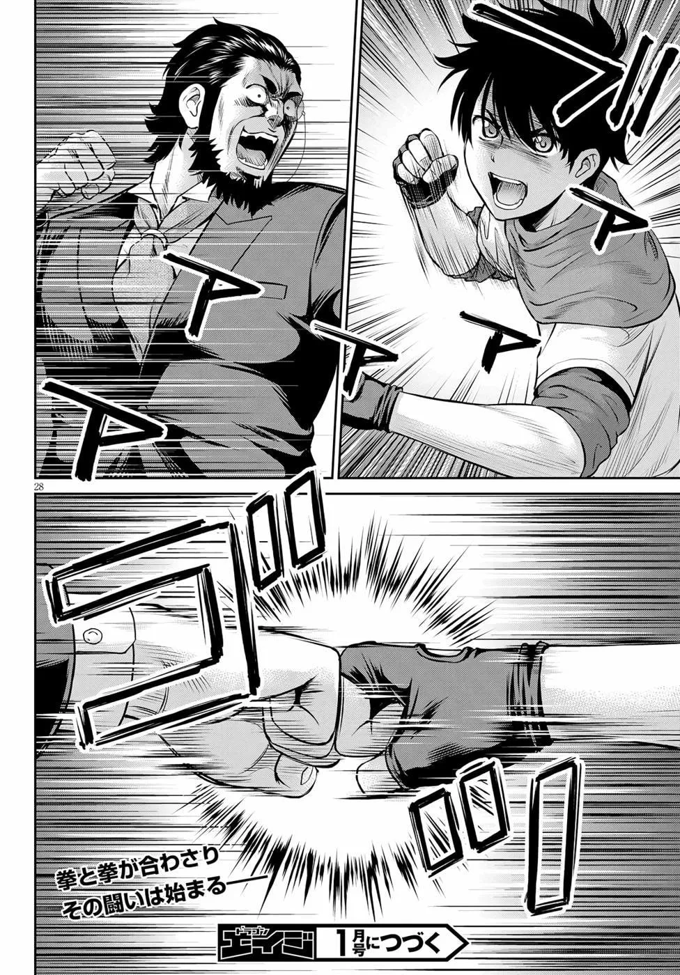 Read Harem Thief Order Dominating in Different World With Karmic Skill chapter 13 image 27 on Lezhin