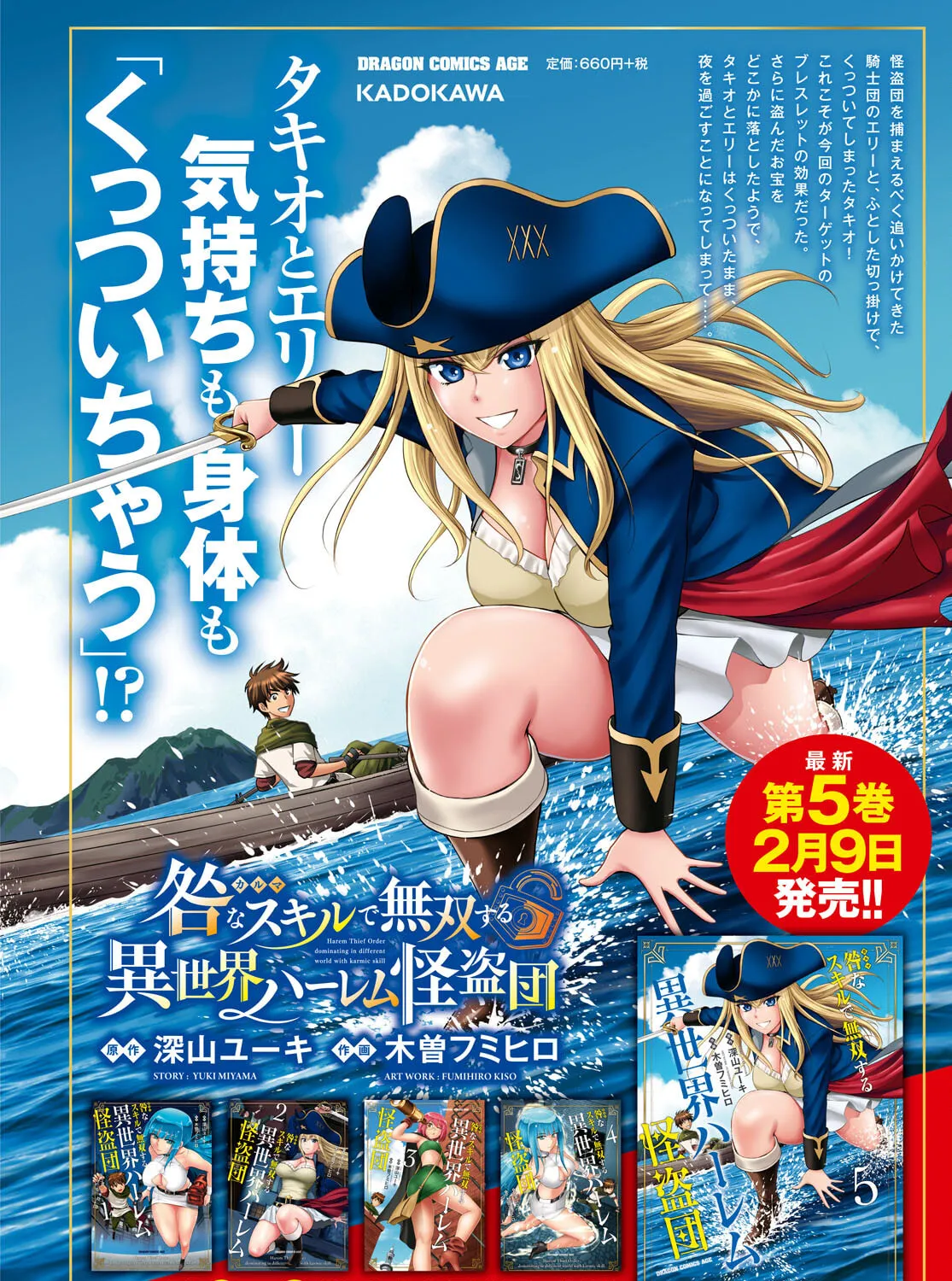 Read Harem Thief Order Dominating in Different World With Karmic Skill chapter 28 image 2 on Lezhin