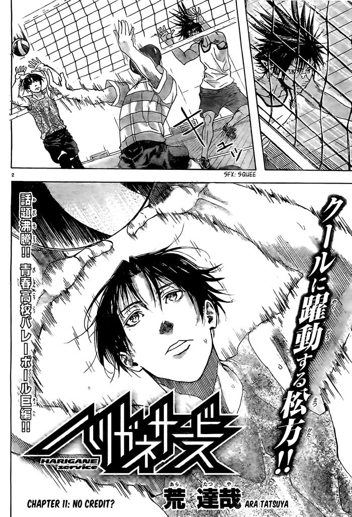 Read Harigane Service chapter 11 image 2 on Lezhin