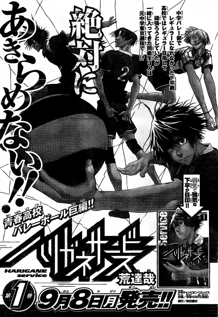 Read Harigane Service chapter 14 image 24 on Lezhin