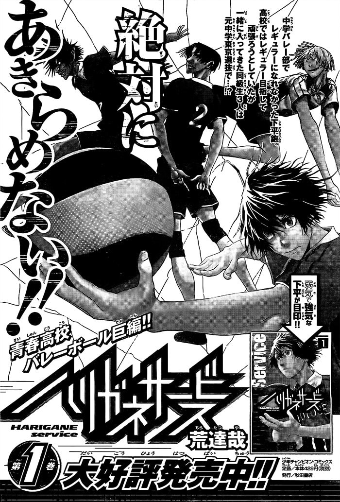 Read Harigane Service chapter 15 image 1 on Lezhin
