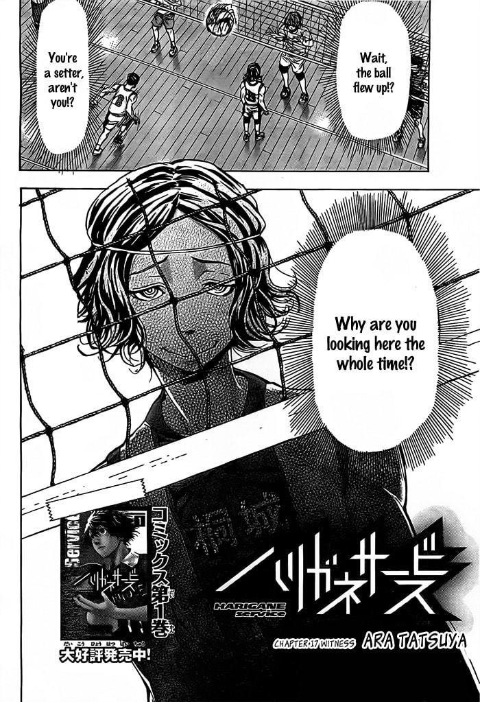Read Harigane Service chapter 17 image 2 on Lezhin