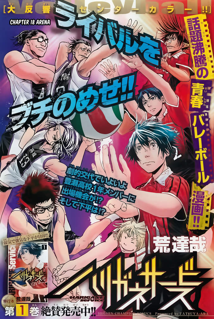 Read Harigane Service chapter 18 image 1 on Lezhin