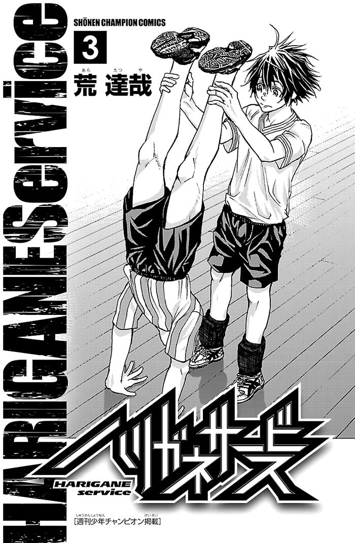 Read Harigane Service chapter 19 image 2 on Lezhin