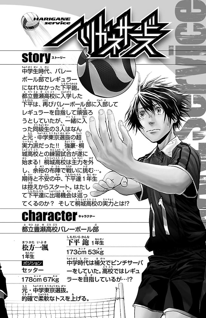 Read Harigane Service chapter 19 image 3 on Lezhin