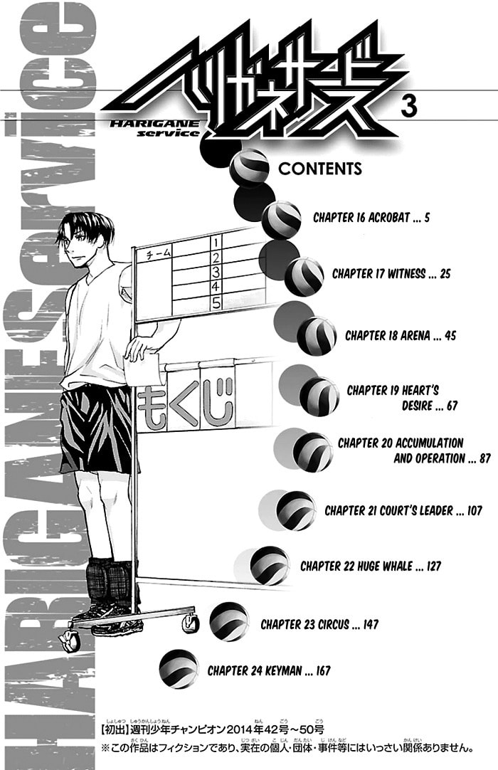 Read Harigane Service chapter 19 image 5 on Lezhin