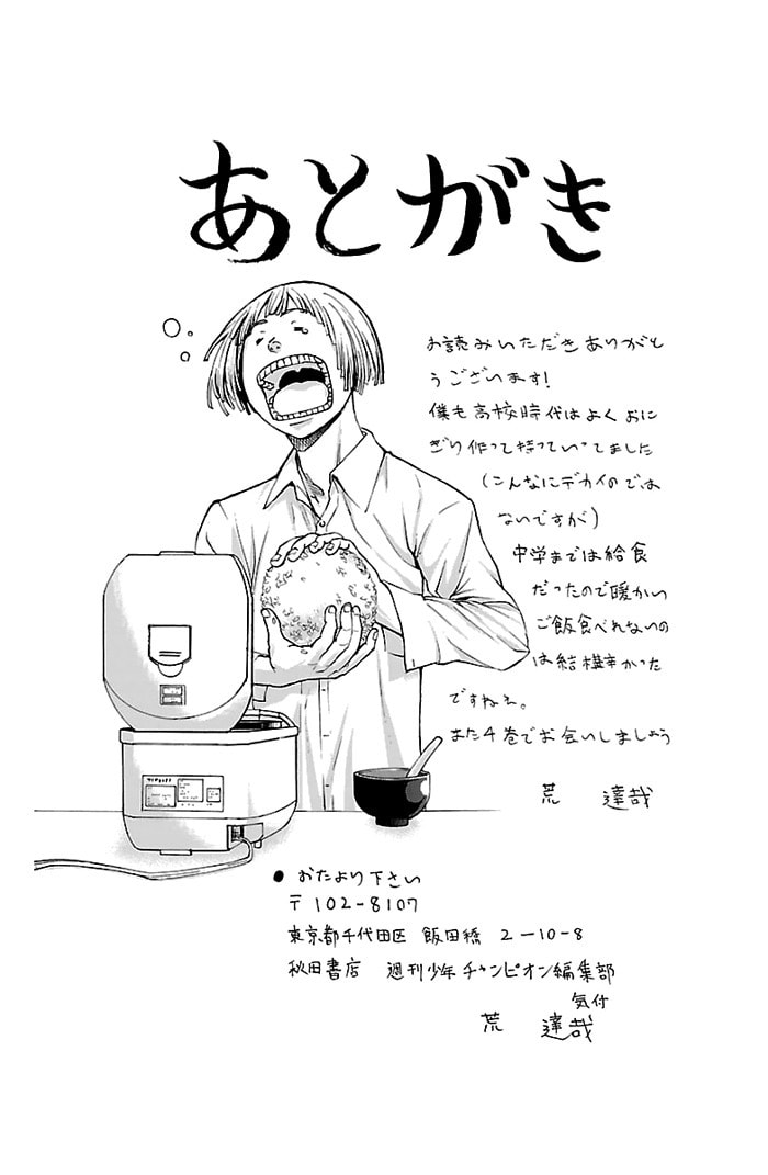 Read Harigane Service chapter 24 image 20 on Lezhin