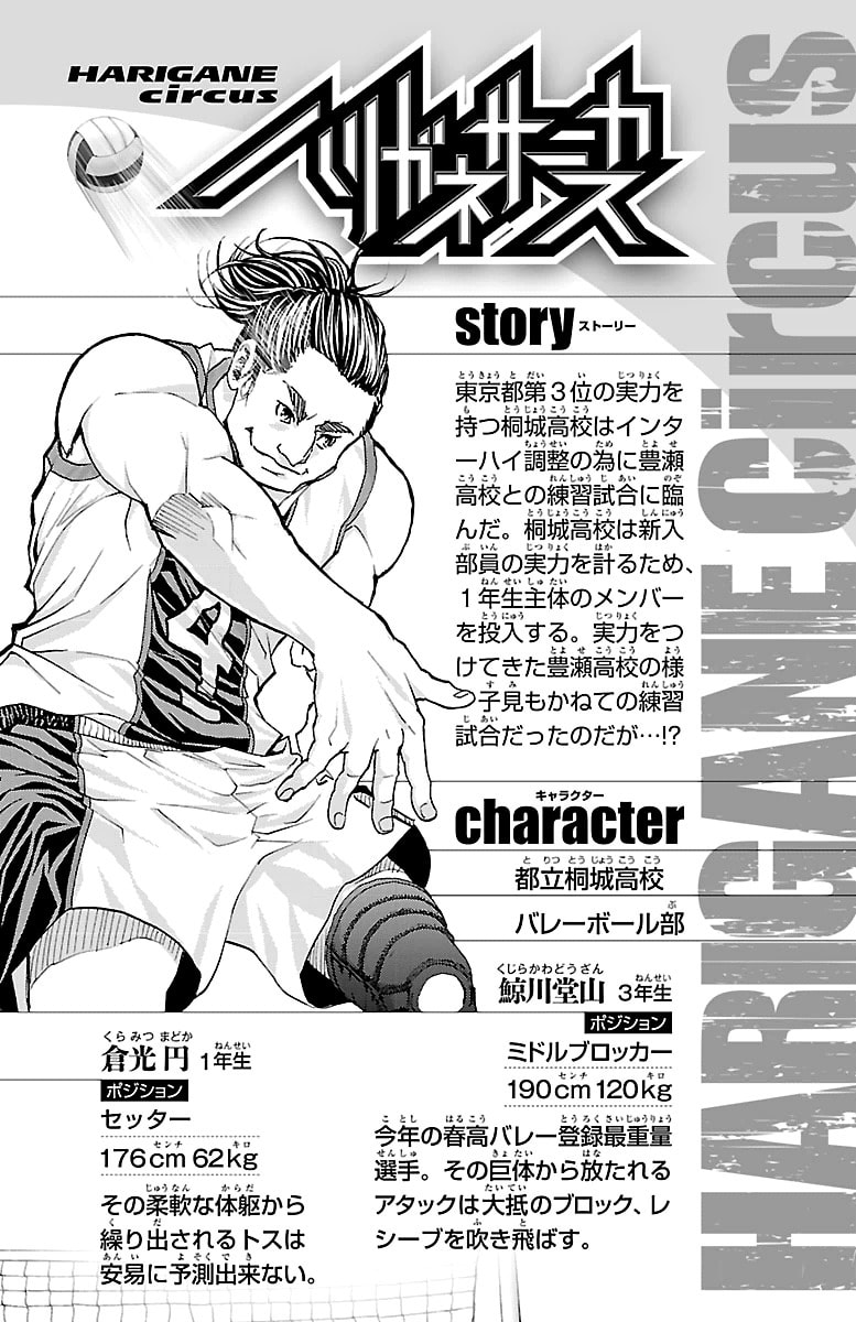 Read Harigane Service chapter 24 image 23 on Lezhin