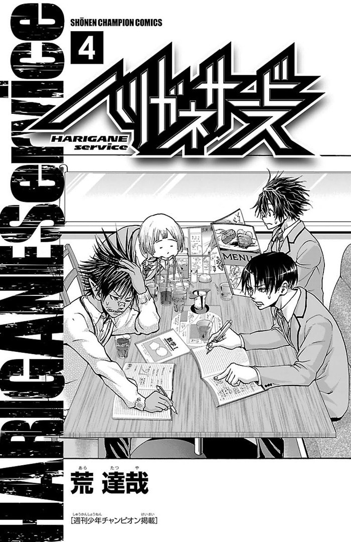 Read Harigane Service chapter 25 image 2 on Lezhin