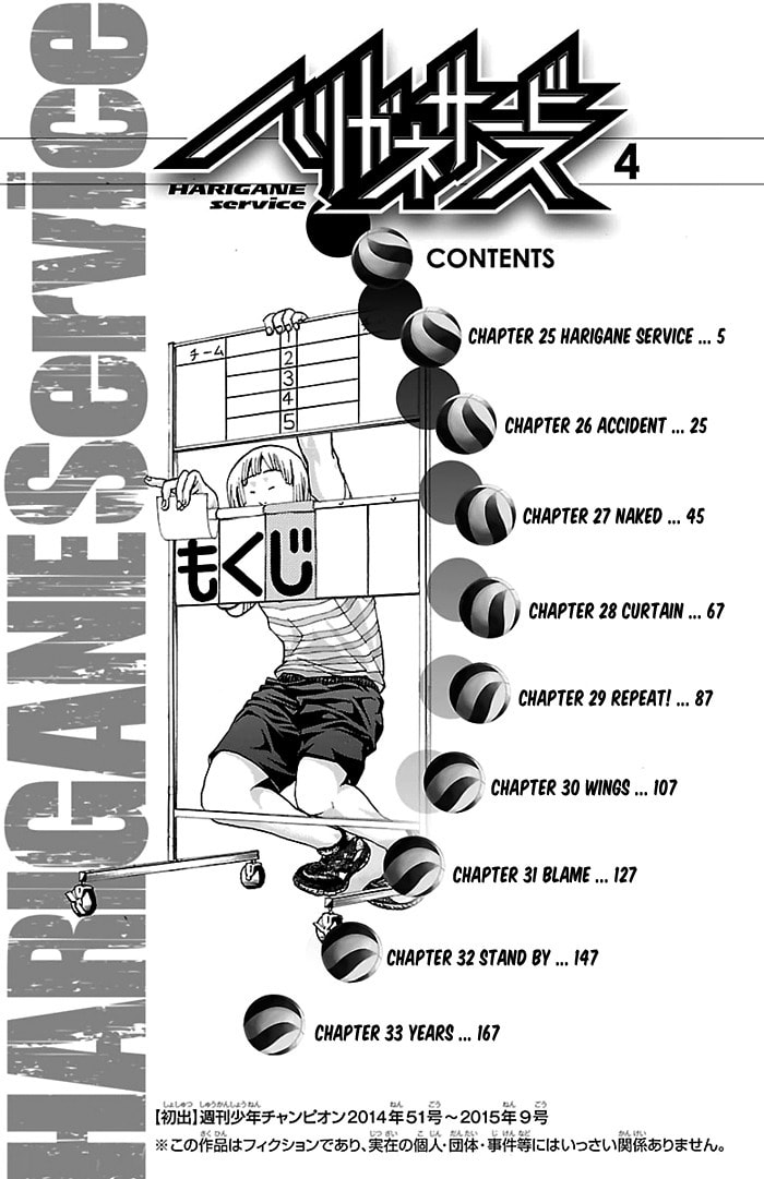 Read Harigane Service chapter 25 image 4 on Lezhin
