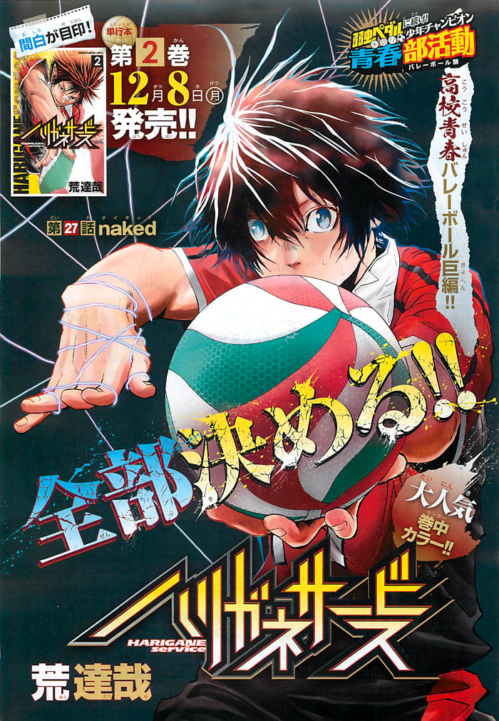 Read Harigane Service chapter 27 image 2 on Lezhin