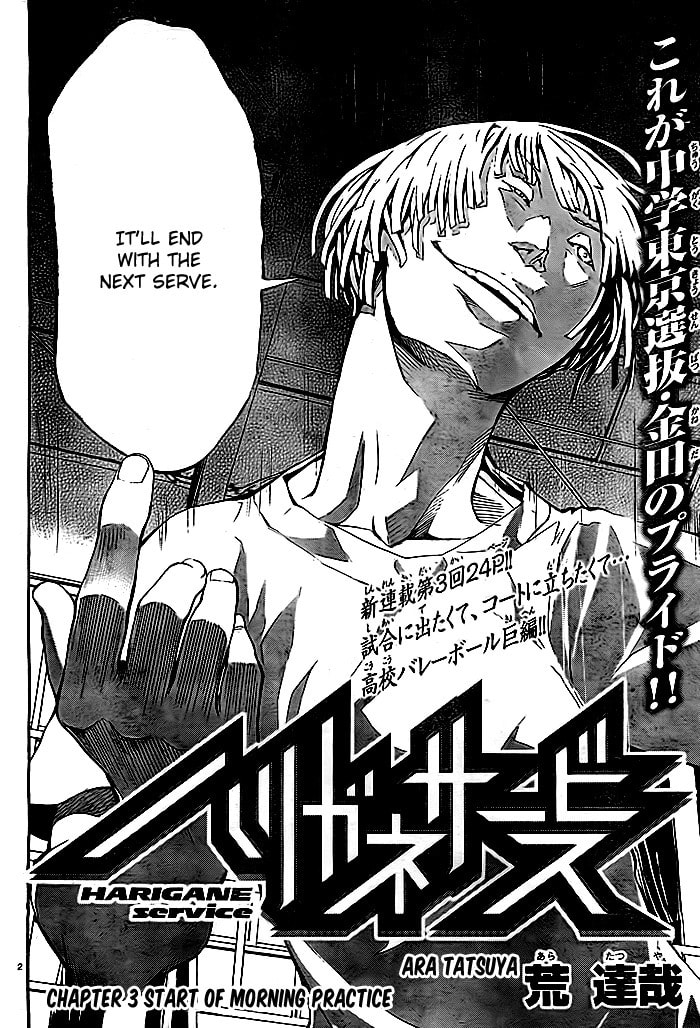 Read Harigane Service chapter 3 image 2 on Lezhin