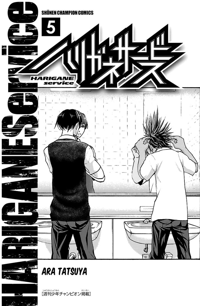 Read Harigane Service chapter 34 image 2 on Lezhin