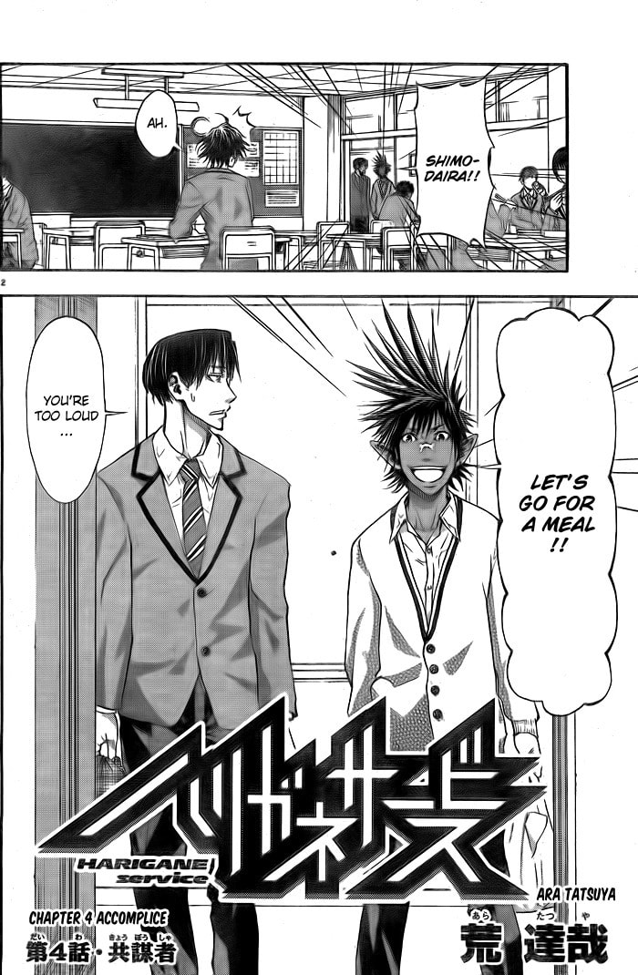 Read Harigane Service chapter 4 image 2 on Lezhin
