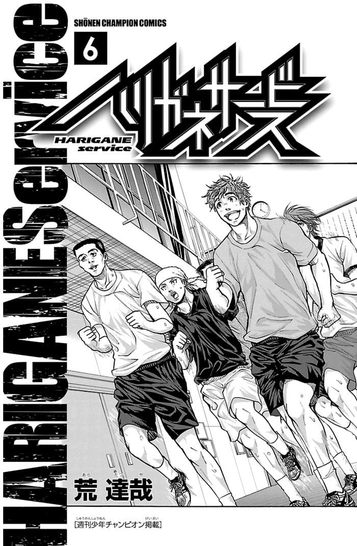 Read Harigane Service chapter 43 image 2 on Lezhin