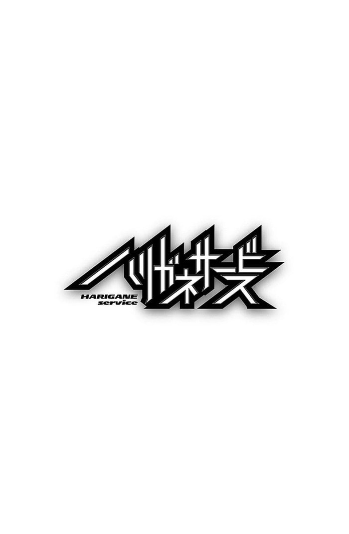 Read Harigane Service chapter 43 image 7 on Lezhin