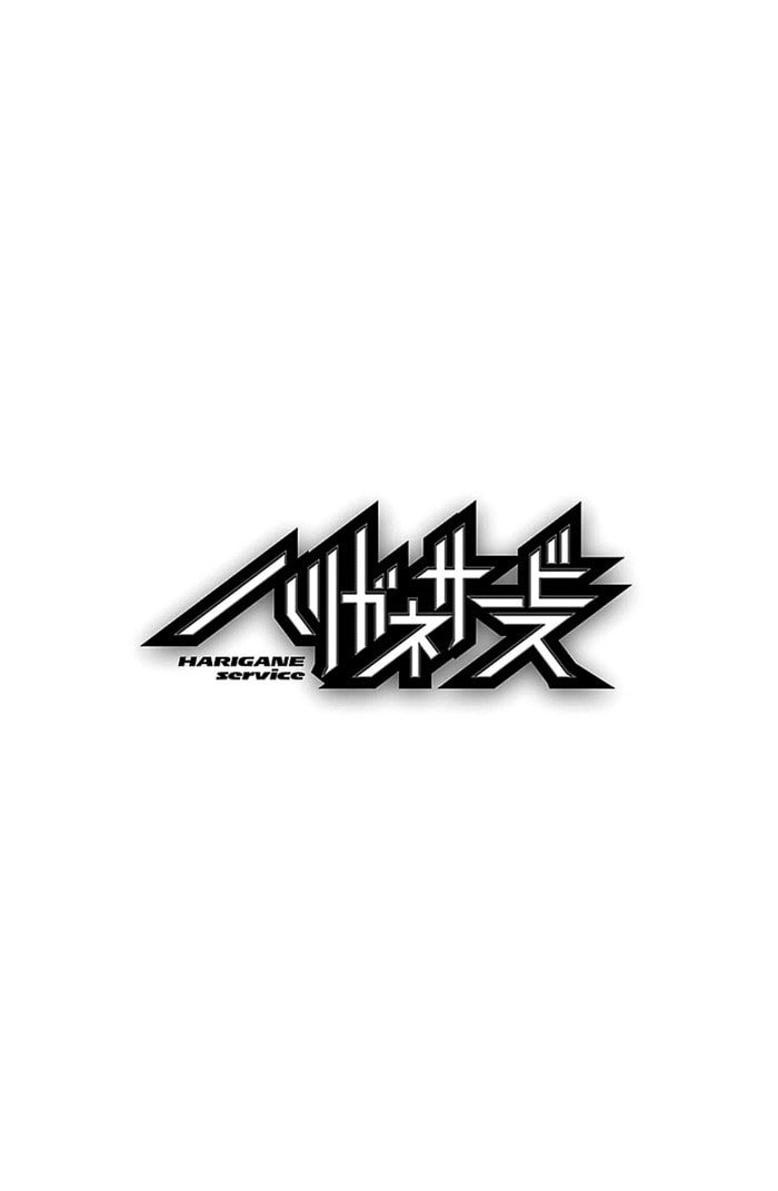 Read Harigane Service chapter 45 image 19 on Lezhin