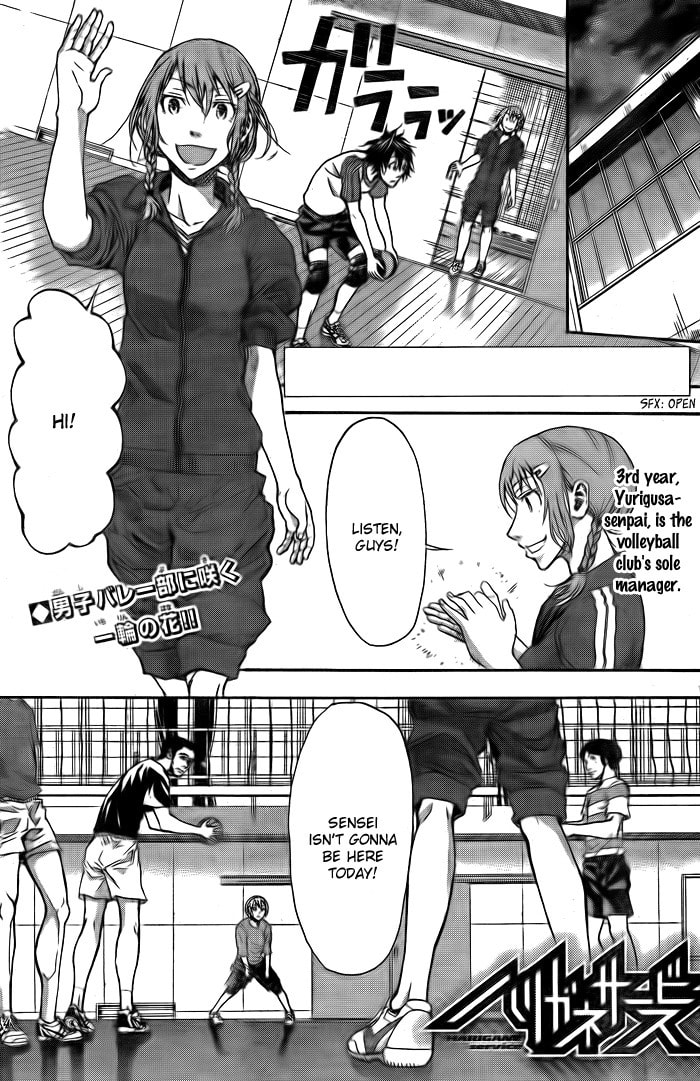 Read Harigane Service chapter 5 image 1 on Lezhin