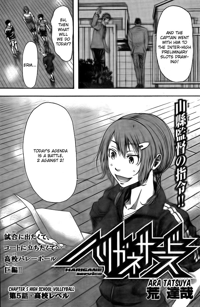 Read Harigane Service chapter 5 image 2 on Lezhin