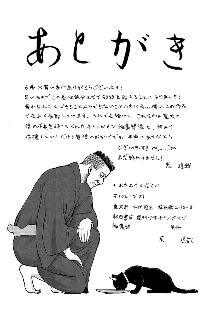 Read Harigane Service chapter 50 image 20 on Lezhin