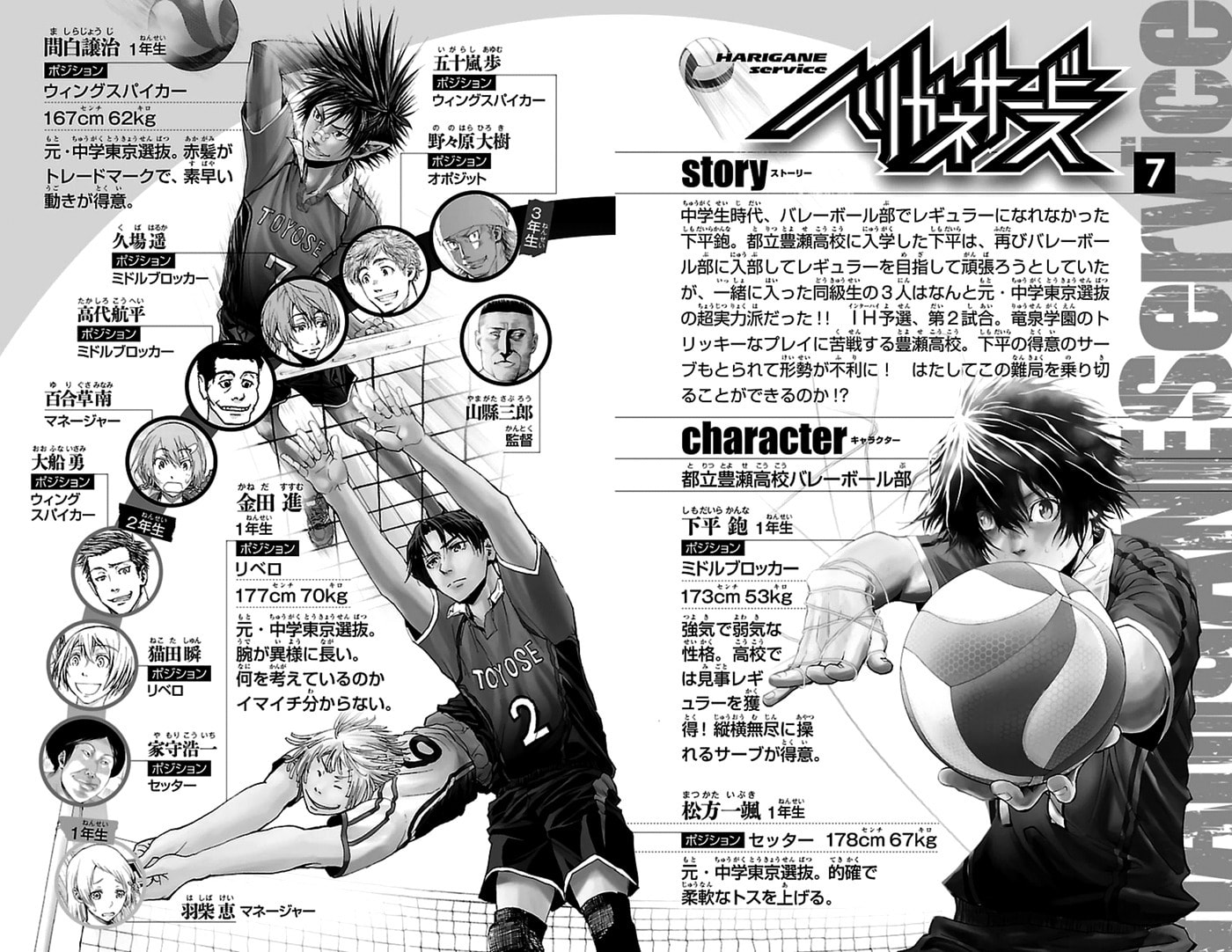 Read Harigane Service chapter 51 image 3 on Lezhin