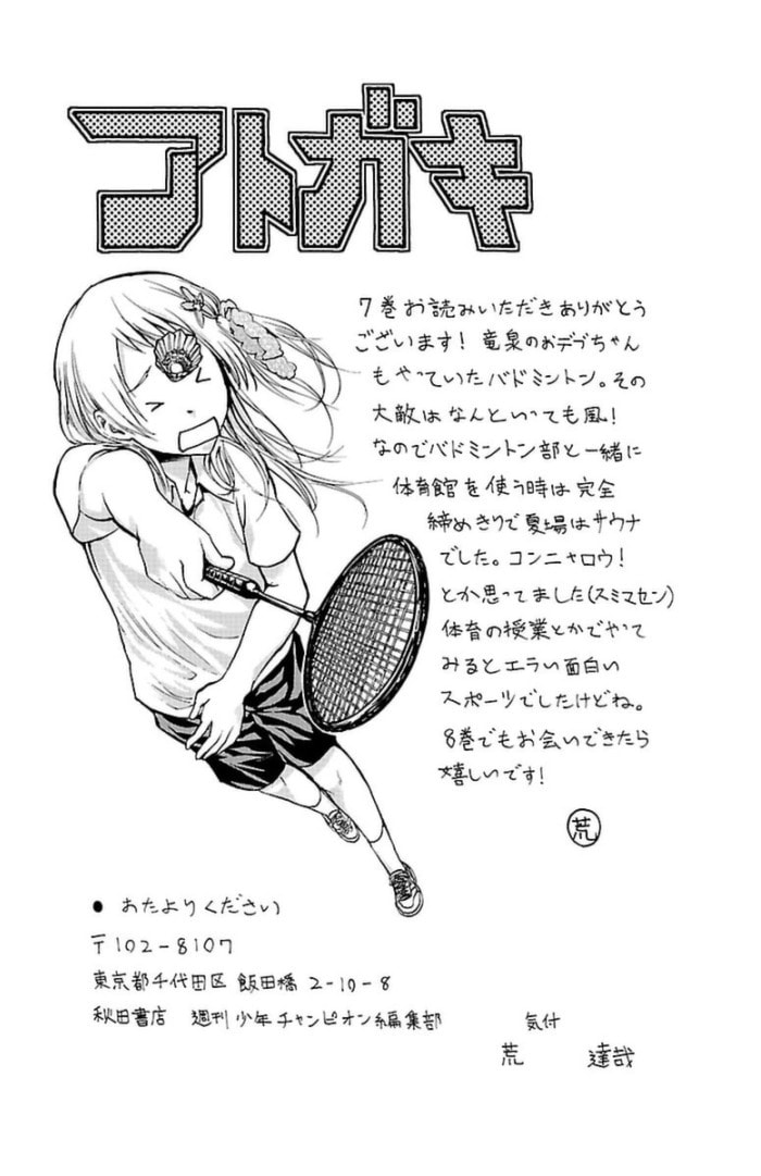 Read Harigane Service chapter 59 image 18 on Lezhin