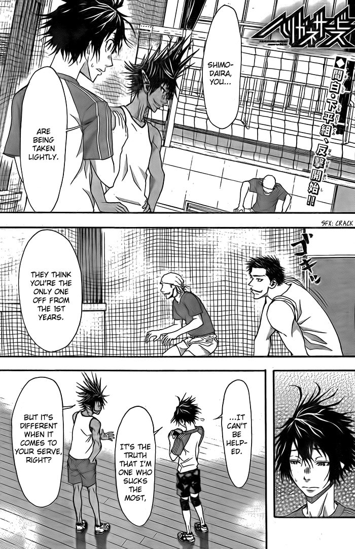 Read Harigane Service chapter 6 image 1 on Lezhin