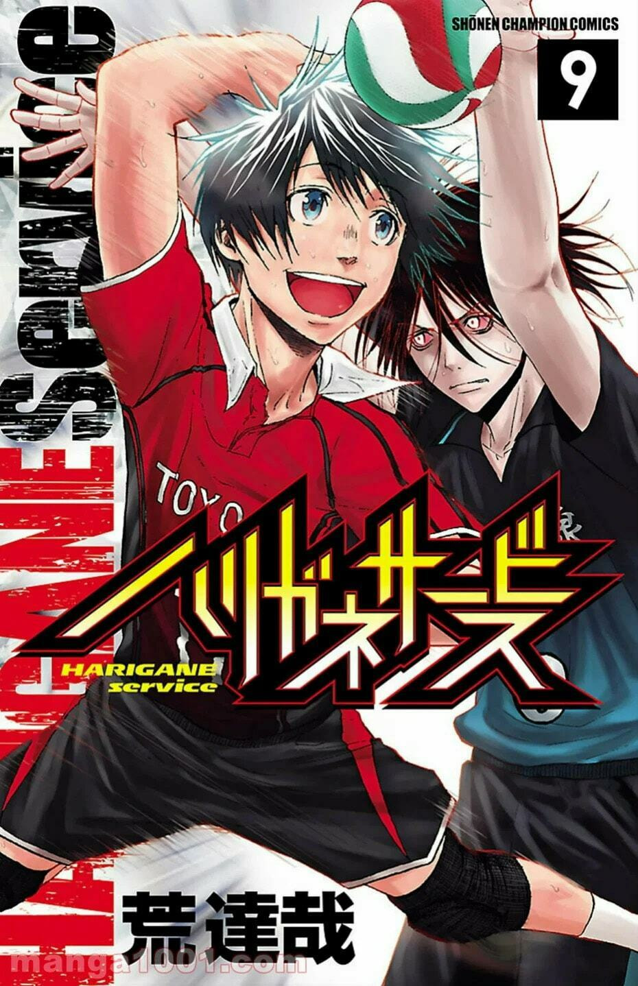 Read Harigane Service chapter 69 image 1 on Lezhin