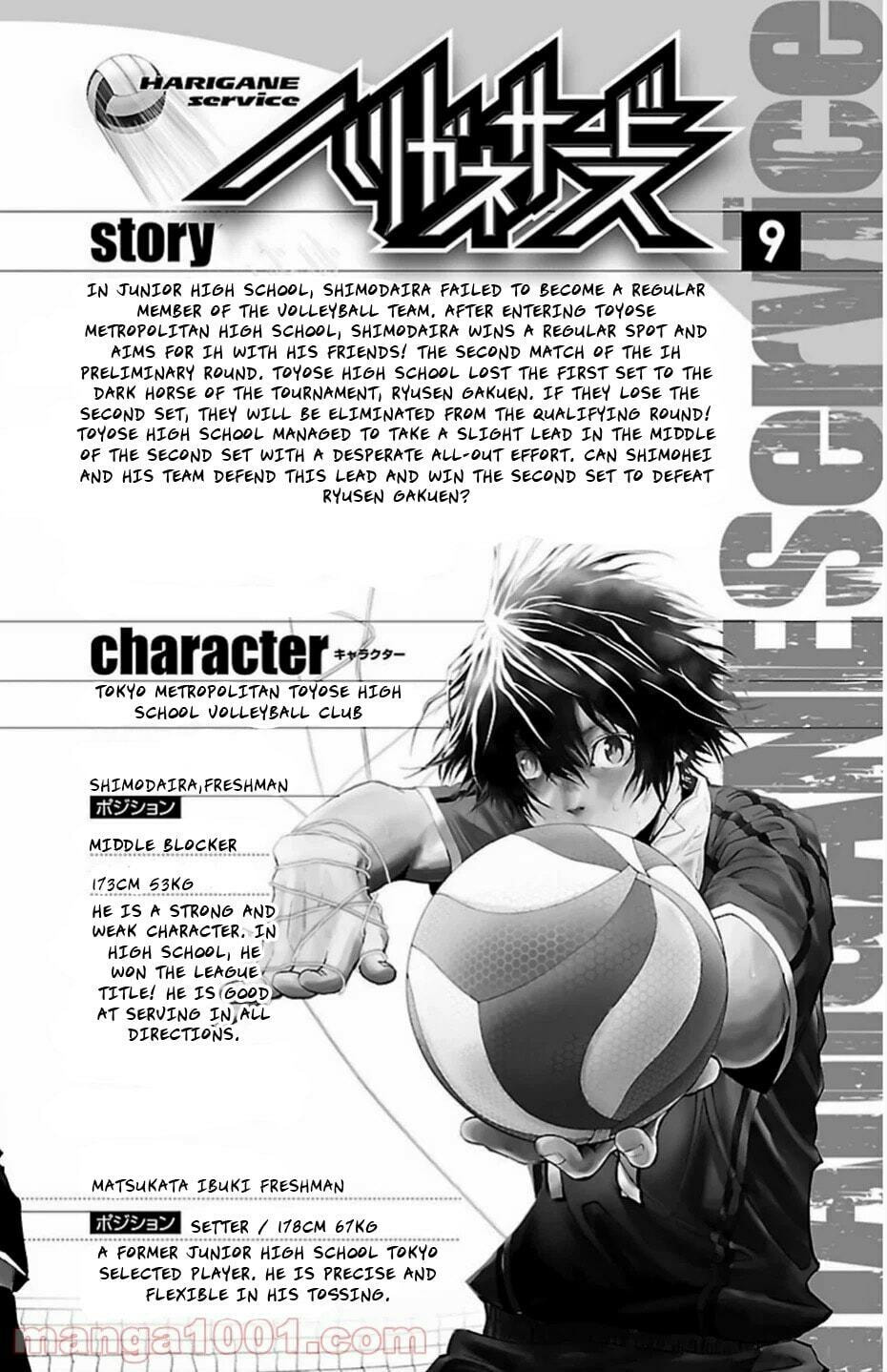Read Harigane Service chapter 69 image 3 on Lezhin