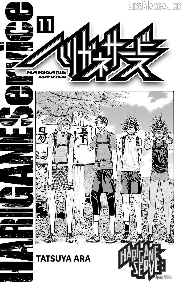 Read Harigane Service chapter 87 image 2 on Lezhin