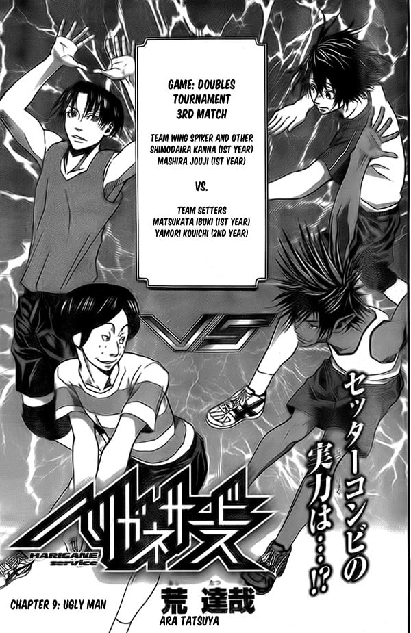 Read Harigane Service chapter 9 image 3 on Lezhin