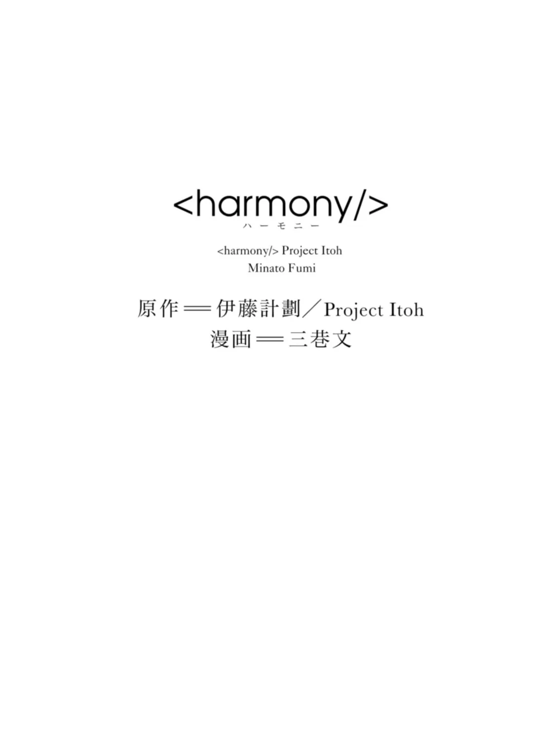 Read Harmony chapter 27 image 2 on Lezhin