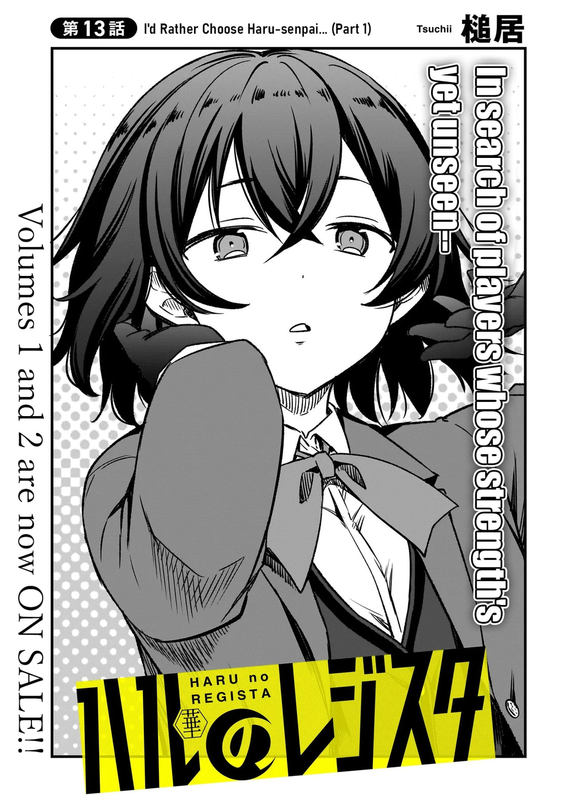 Read Haru no Regista chapter 13.1 image 2 on Lezhin
