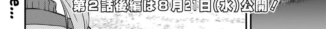 Read Haru no Regista chapter 2.1 image 39 on Lezhin