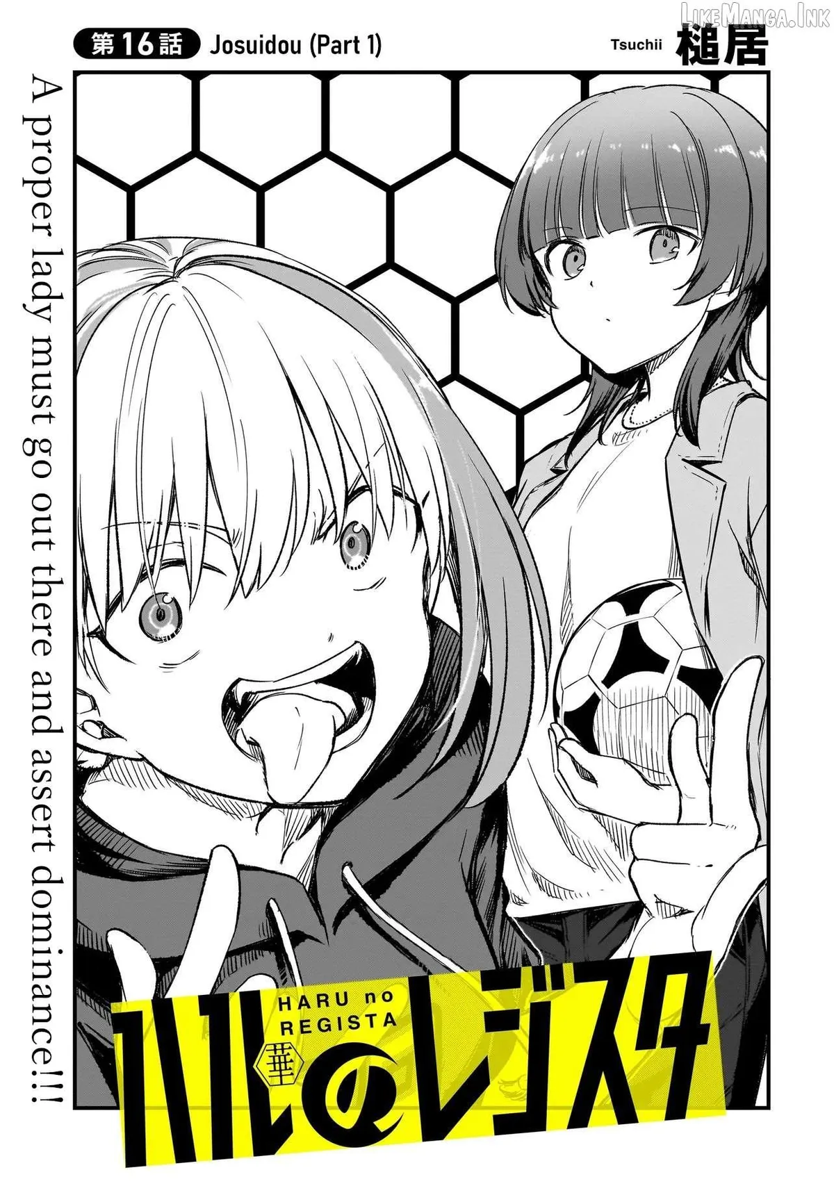 Read Haru no Resista chapter 16.1 image 2 on Lezhin
