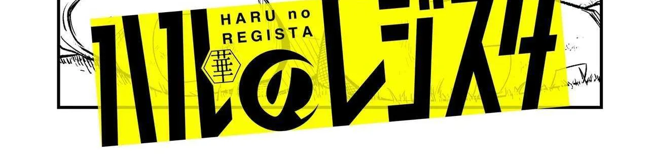Read Haru no Resista chapter 6.1 image 6 on Lezhin