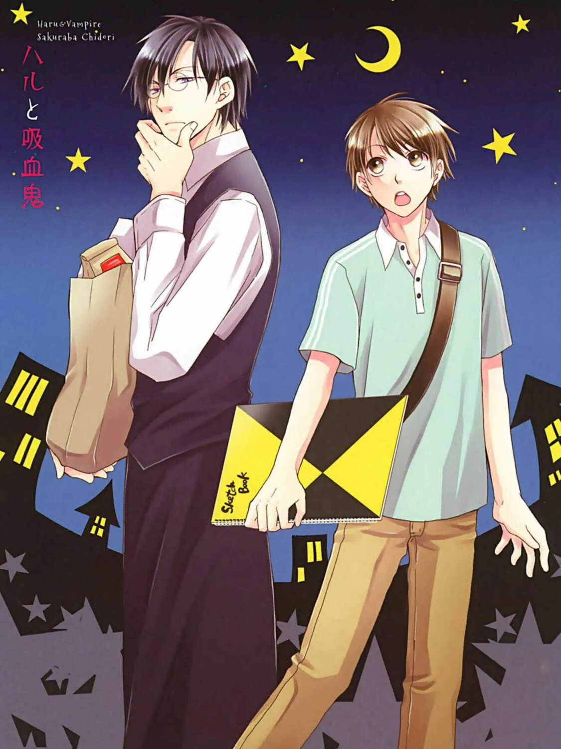Read Haru & Vampire chapter 1 image 2 on Lezhin