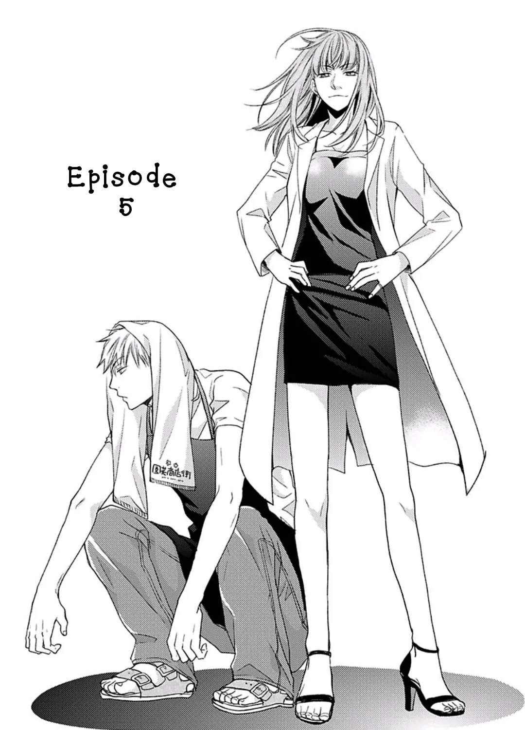 Read Haru & Vampire chapter 5 image 1 on Lezhin