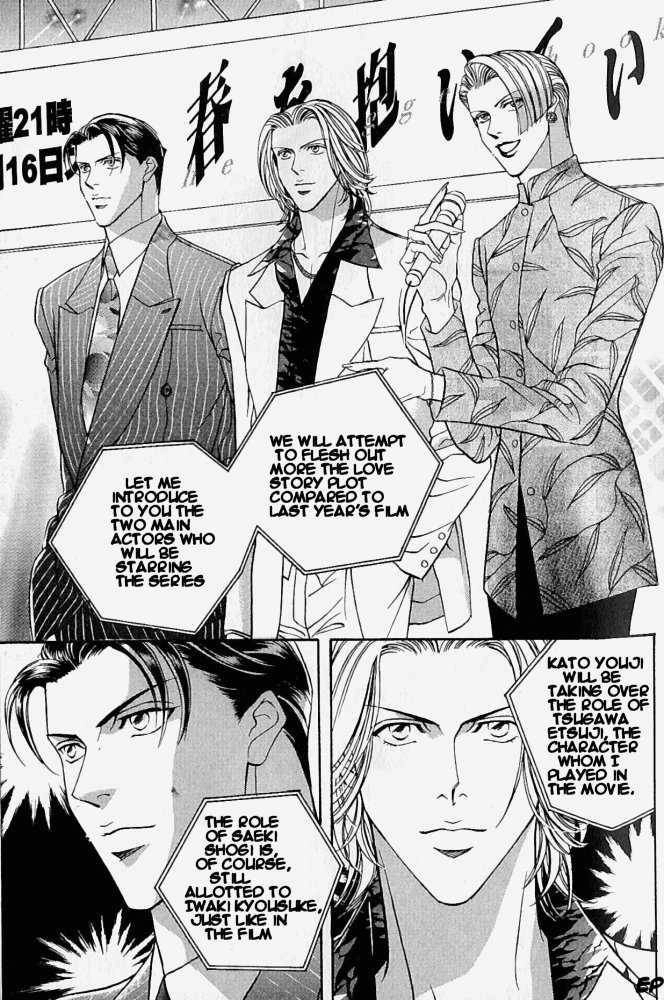 Haru wo Daiteita Chapter 1.1 page 3 - 
