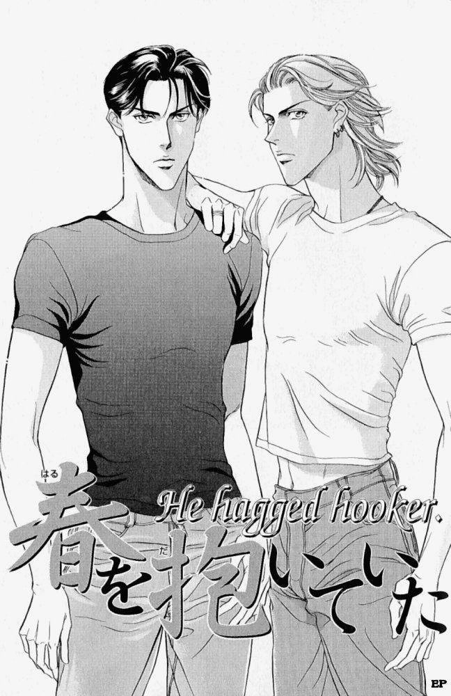 Haru wo Daiteita Chapter 1.2 page 1 - 