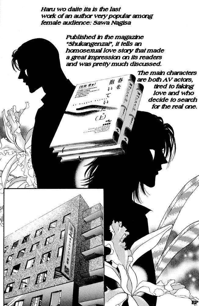 Haru wo Daiteita Chapter 1.2 page 2 - 
