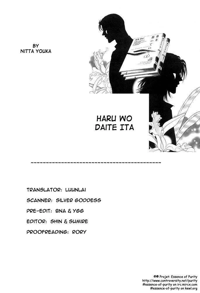 Haru wo Daiteita Chapter 1.2 page 34 - 
